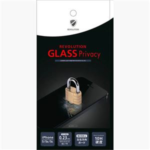 レボリューション REVOLUTION GLASS PRIVACY iPhone5／5s／5cガラス液晶フィルム RGP023 - 拡大画像