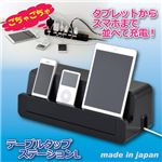 【訳あり・在庫処分】イノマタ化学 テーブルタップ ステーションL ブラック 8097091