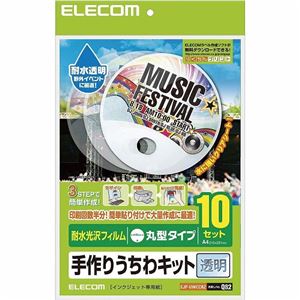 ELECOM（エレコム） 手作りうちわキット（丸型・透明） EJP-UWCCRZ