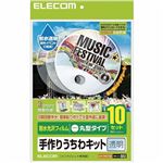 ELECOM（エレコム） 手作りうちわキット（丸型・透明） EJP-UWCCRZ