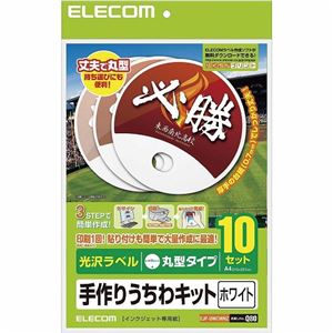 ELECOM（エレコム） 手作りうちわキット（丸型・ホワイト） EJP-UWCWHZ