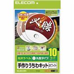 ELECOM（エレコム） 手作りうちわキット（丸型・ホワイト） EJP-UWCWHZ