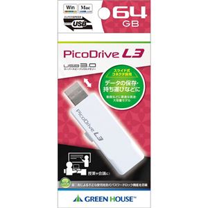 グリーンハウス USB3.0対応ハイコストパフォーマンスUSBメモリ　64GB GH-UF3LA64G-WH - 拡大画像