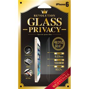 Revolution Glass iPhone6 液晶保護ガラスフィルム PRIVACY RG6PV - 拡大画像