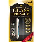 Revolution Glass iPhone6 液晶保護ガラスフィルム PRIVACY RG6PV