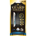 Revolution Guard iPhone6 液晶保護フィルム GOGGLE RG6G