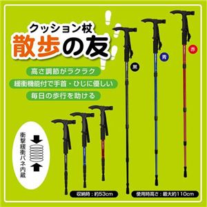 マクロス クッション杖 散歩の友 ブラック MCO-1BK