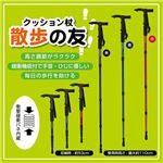 マクロス クッション杖 散歩の友 ブルー MCO-1BL