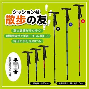 マクロス クッション杖 散歩の友 レッド MCO-1RD