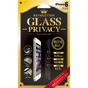 Revolution Glass iPhone6 Plus 液晶保護フィルム PRIVACY RG6PVP - 拡大画像