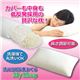 富士商 洗える低反発まくら MySleep Mサイズ 809872
