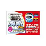 日本ナノディジタル キャノンBCI-325+326/6MP用目詰まり解消クリーニングカートリッジ CC-N325+326/6MP