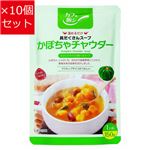 【10個セット】 麻布タカノ カフェ飯シ 具だくさんスープ かぼちゃチャウダー 150g