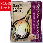 【10個セット】 新宿中村屋 カラダのミカタ 玉ねぎと6種の豆のブイヨン仕立てスープ 200g