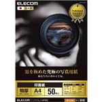 エレコム　印画紙 黒を極めた写真用紙プロ　EJK-RCA450