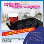 エムワン コンロ奥コーナーラック　左右セット 809922