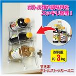 エムワン すきまボトルストッカーミニ 809920