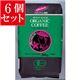 【6個セット】 麻布タカノ 有機JAS認定商品 オーガニックコーヒー プレミアムブレンド