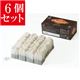 【6個セット】 麻布紅茶 有機JAS認定商品 麻布紅茶 有機アールグレイ