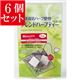 【6個セット】 麻布タカノ 有機栽培ハーブティービューティーブレンド