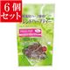【6個セット】 麻布タカノ 有機栽培ハーブティーヘルシーブレンド