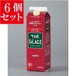 【6個セット】 麻布タカノ 有機JAS認定商品 オーガニックテグラッセ　無糖