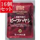【16個セット】 新宿中村屋 国産牛肉のビーフハヤシ