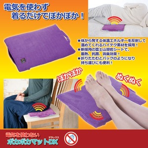 昭光プラスチック 電気を使わない　ぽかぽかマットデラックス 809946