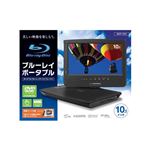 オーセラス販売 10.1インチブルーレイポータブル BDP1001