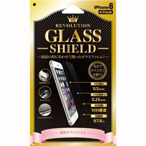 Revolution Glass Shield iPhone6用 0.25mm液晶保護ガラスフィルム RGSH - 拡大画像