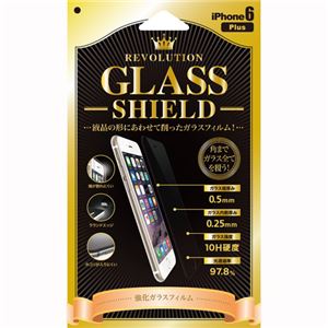 Revolution Glass Shield iPhone6Plus用 0.25mm液晶保護ガラスフィルム RGSHP
