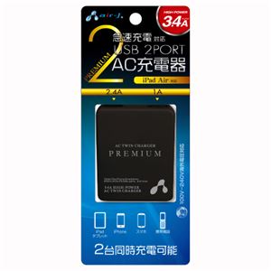 エアージェイ AC 3.4A 2USBポート充電器 BK 商品画像