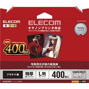 エレコム キヤノン対応 光沢紙の最高峰 プラチナフォトペーパー EJK-CPNL400