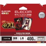 エレコム キヤノン対応 光沢紙の最高峰 プラチナフォトペーパー EJK-CPNL400