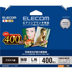 エレコム エプソン対応 光沢紙の最高峰 プラチナフォトペーパー EJK-EPNL400