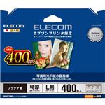 エレコム エプソン対応 光沢紙の最高峰 プラチナフォトペーパー EJK-EPNL400