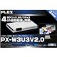 PLEX USB2.0接続 地デジ・BS／CSチューナー PX-W3U3V2.0 - 縮小画像3