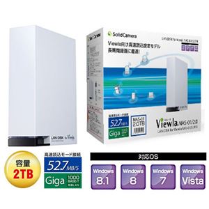 ソリッドカメラ Viewla専用ネットワーク対応ハードディスク 2TB NAS-01／2.0 NAS-0120