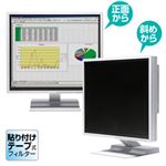 サンワサプライ のぞき見防止フィルター（23.0型ワイド）