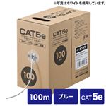 サンワサプライ CAT5eUTP単線ケーブルのみ100m KB-C5L-CB100BL