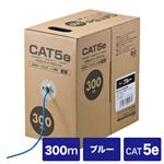 サンワサプライ CAT5eUTP単線ケーブルのみ300m KB-C5L-CB300BL