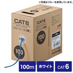 サンワサプライ CAT6UTP単線ケーブルのみ100m KB-C6L-CB100W