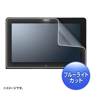 サンワサプライ NECVersaProタイプVS対応ブルーライトカット液晶保護指紋反射防止フィルム LCD-NVSBCAR