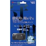 アンサー Wii U GamePad用「ブルーライトカット 自己吸着フィルム」 ANS-WU003