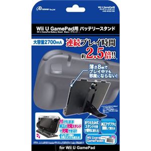 アンサー Wii U GamePad用「バッテリースタンド」 ANS-WU021BK