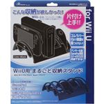 アンサー Wii U 用 まるごと収納スタンド（ブラック） ANS-WU029BK