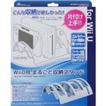 アンサー Wii U 用 まるごと収納スタンド（ホワイト） ANS-WU029WH