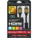 アンサー PS3／Wii U用「HG“ハイグレード