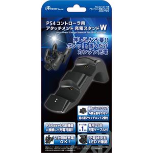 アンサー PS4コントローラ用 「アタッチメント充電スタンドW」 ANS-PF012