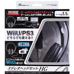 アンサー PS3／Wii U用「ステレオヘッドセットHG」（ブラック） 3m PS4対応 ANS-H042BK